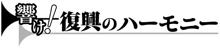 青森県吹奏楽連盟